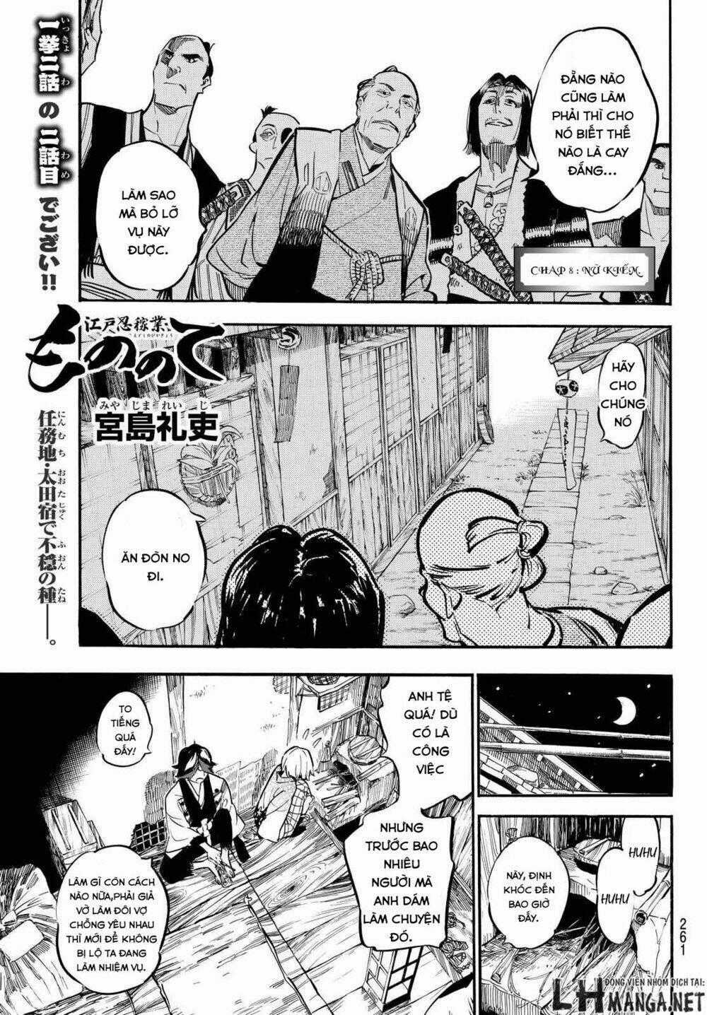 Mononote: Edo Shinobi Kagyou - Chapter 8 - Trang 2