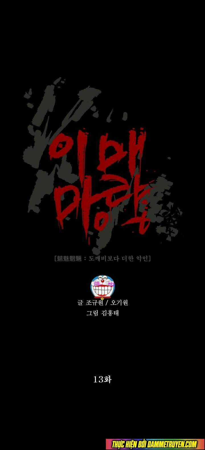 Monster Night - Chapter 13 - Trang 11