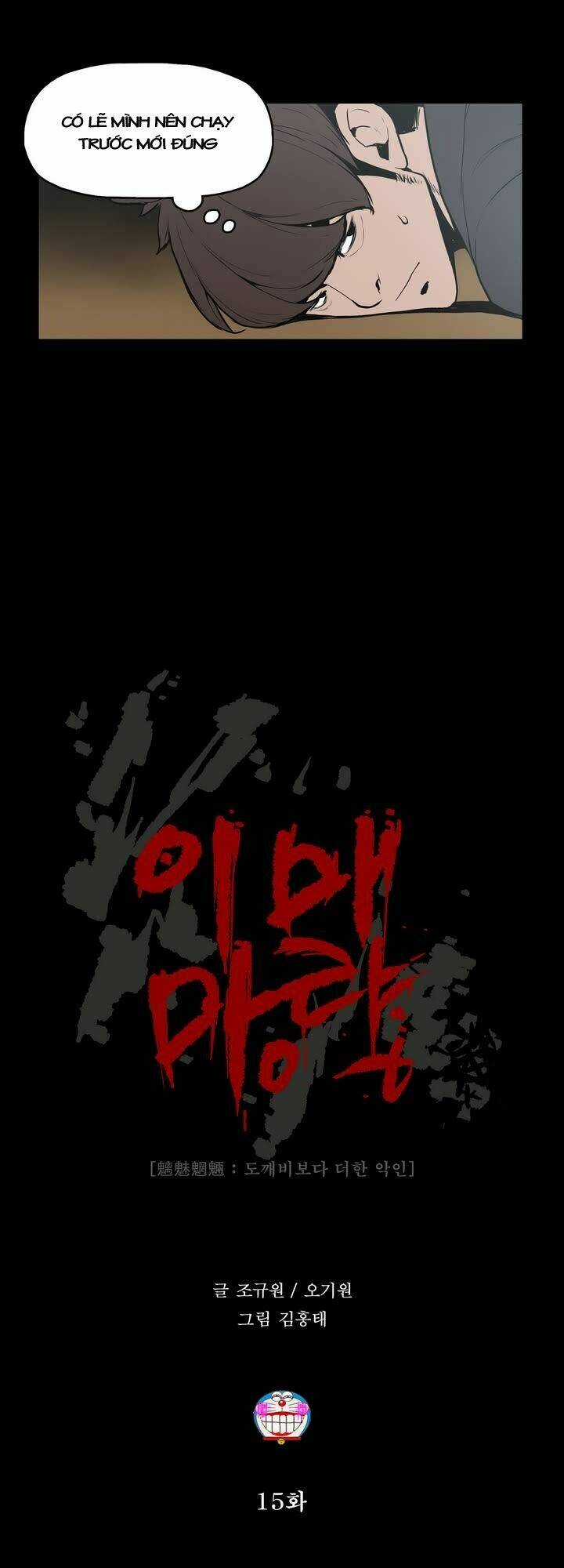 Monster Night - Chapter 15 - Trang 15