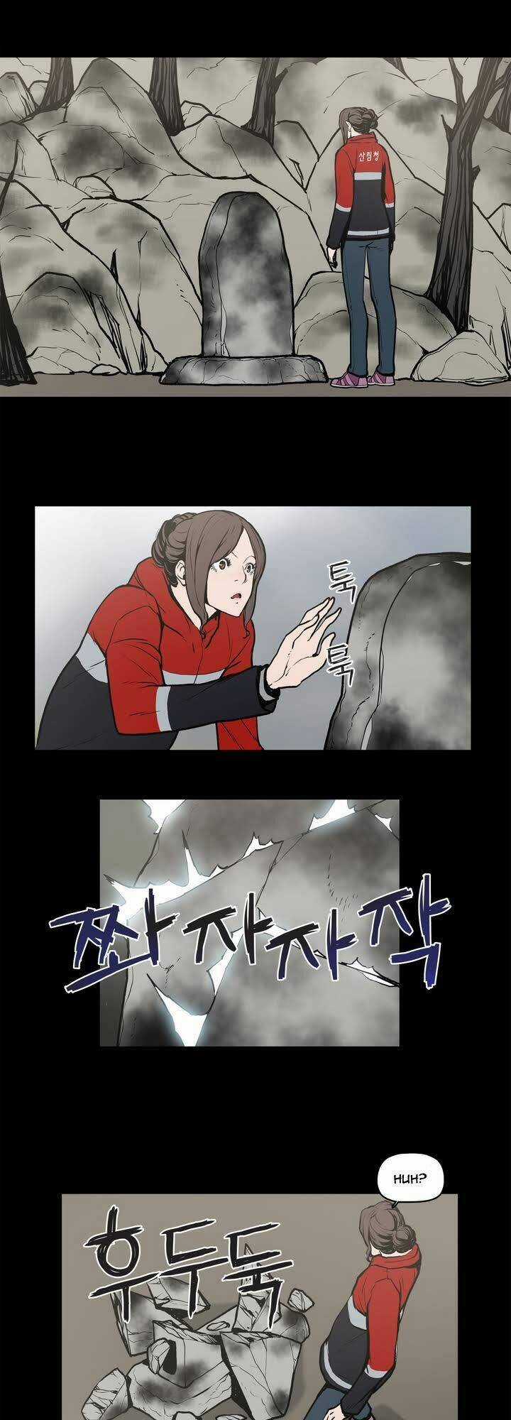 Monster Night - Chapter 4 - Trang 25