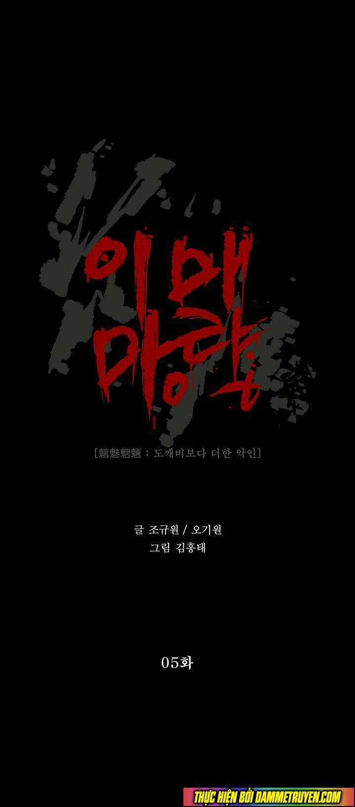 Monster Night - Chapter 5 - Trang 7