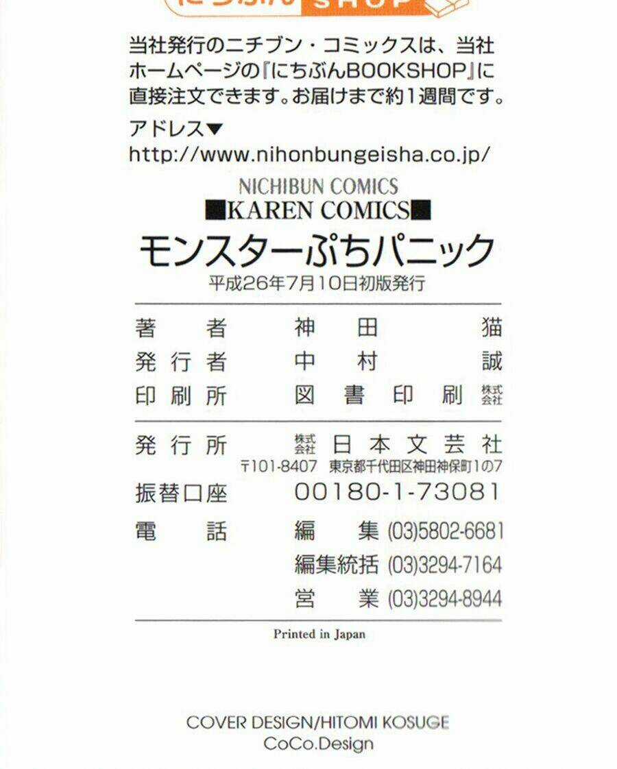 Monster Petite Panic - Chapter 1 - Trang 7