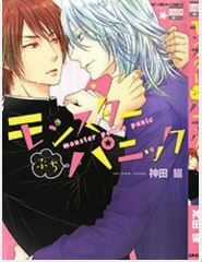 Đọc truyện Monster Petite Panic