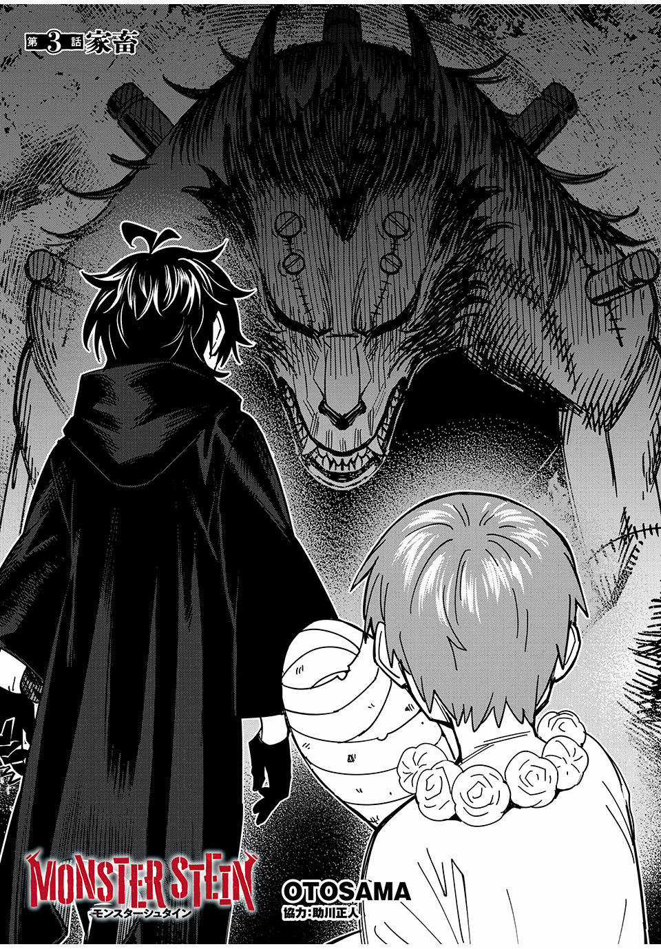 Monster Stein - Chapter 3 - Trang 3