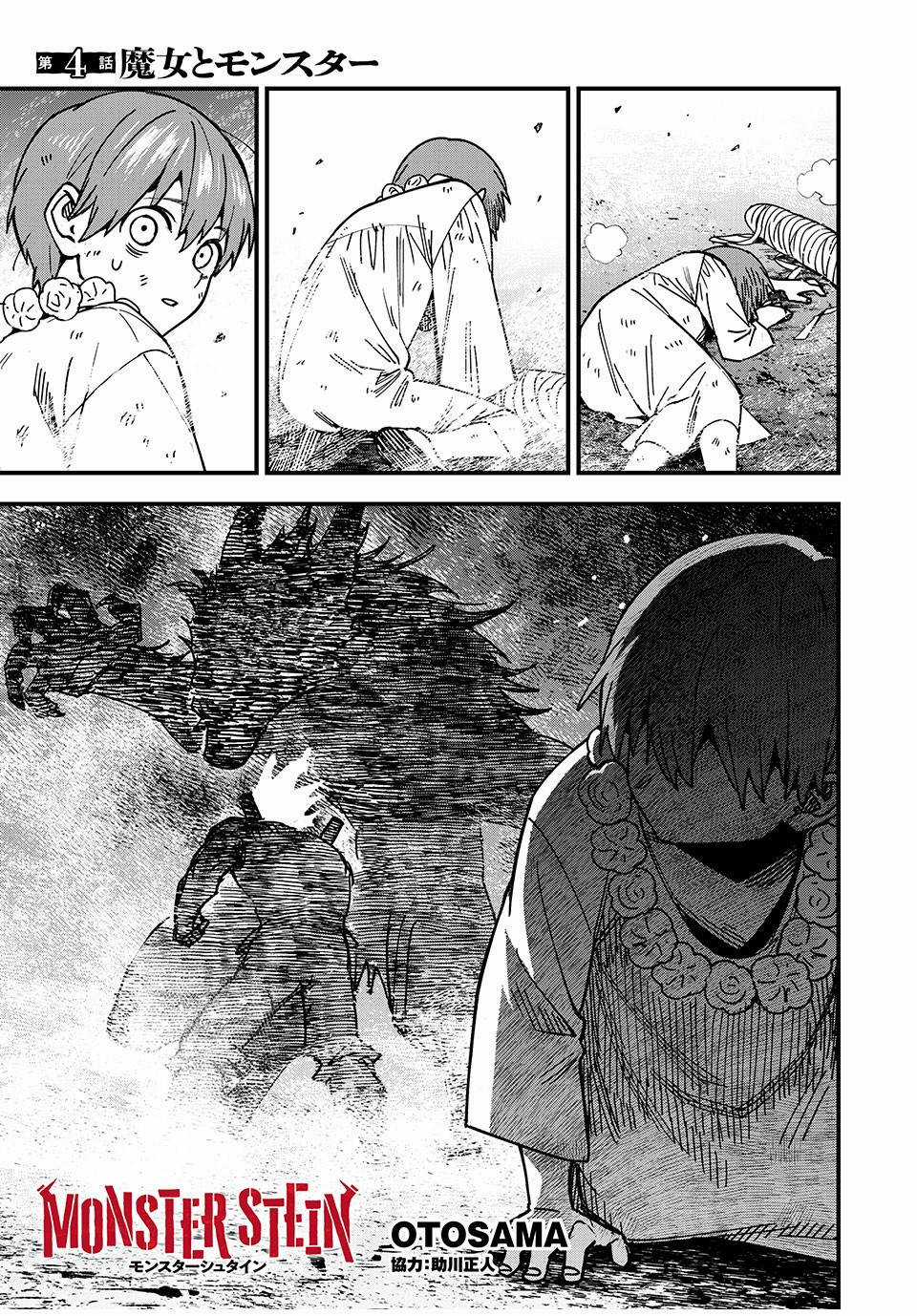 Monster Stein - Chapter 4 - Trang 3