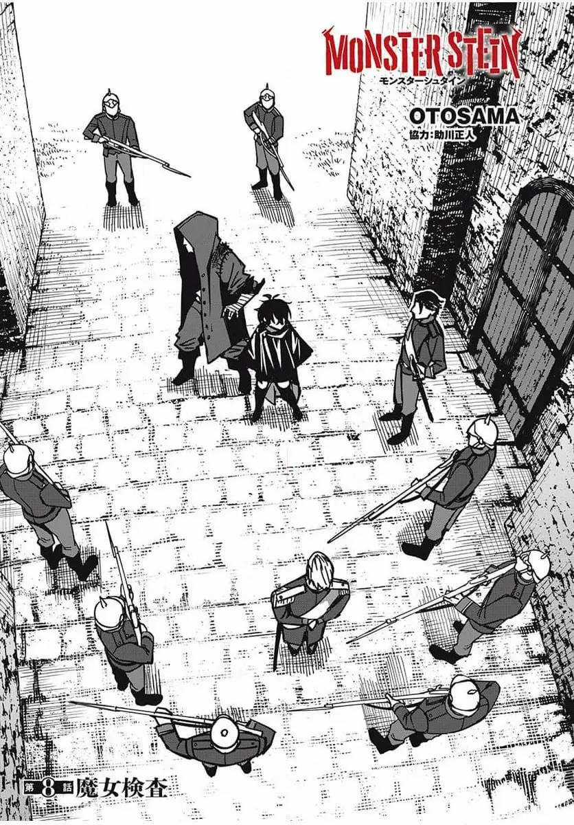 Monster Stein - Chapter 8 - Trang 3