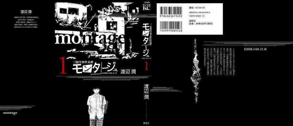 Montage (Watanabe Jun) - Chapter 1 - Trang 2