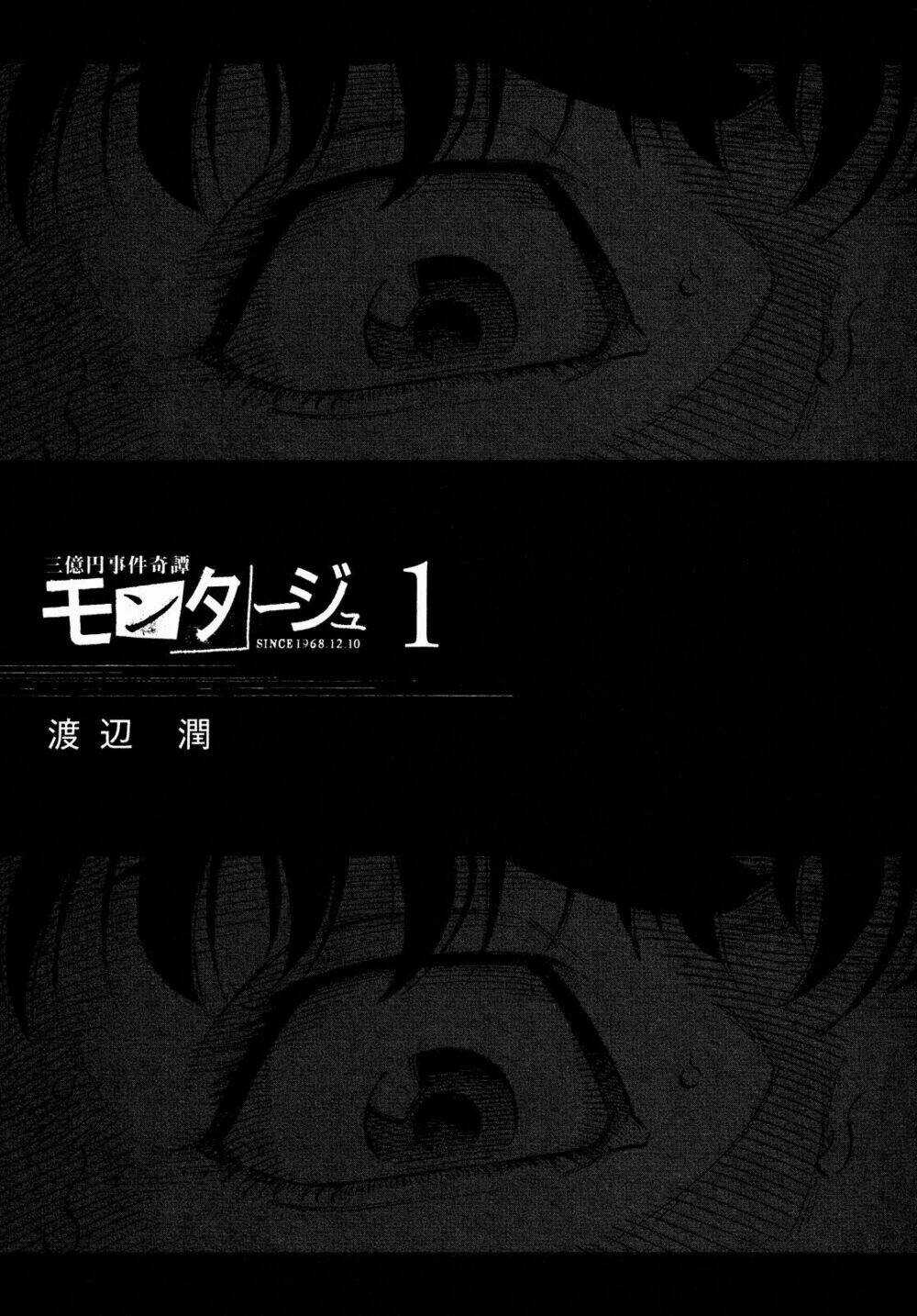 Montage (Watanabe Jun) - Chapter 1 - Trang 5