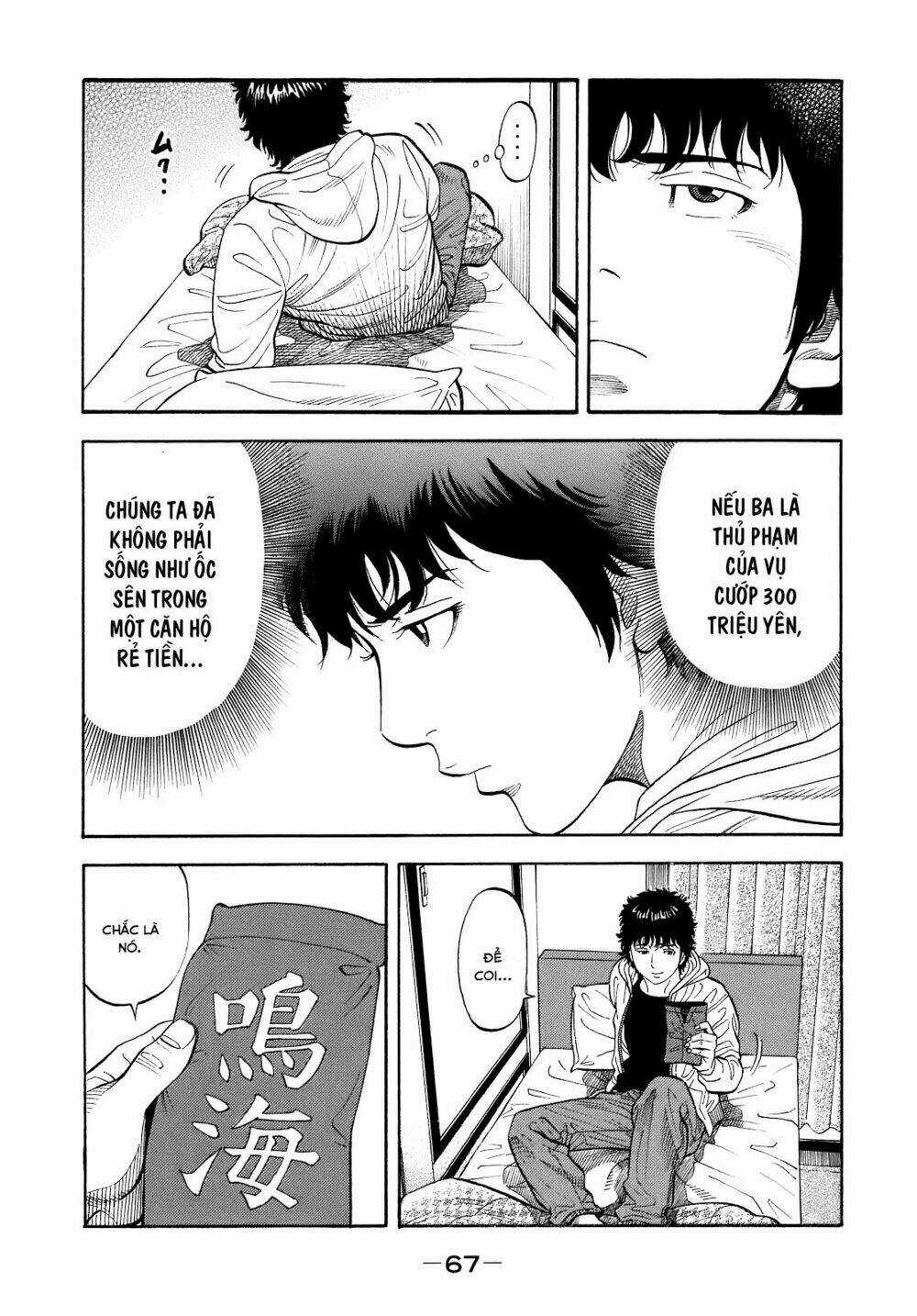 Montage (Watanabe Jun) - Chapter 2 - Trang 20