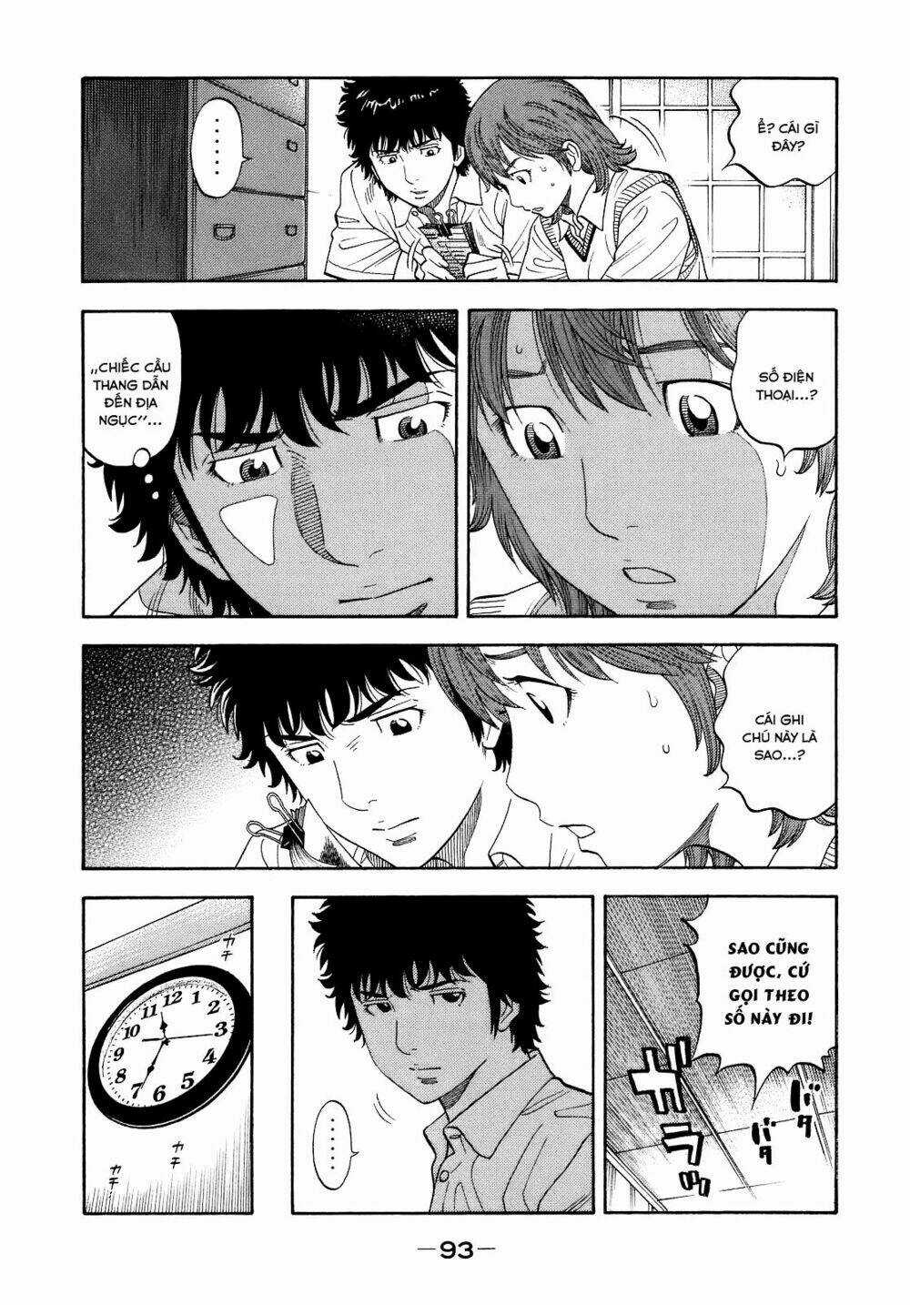 Montage (Watanabe Jun) - Chapter 3 - Trang 22