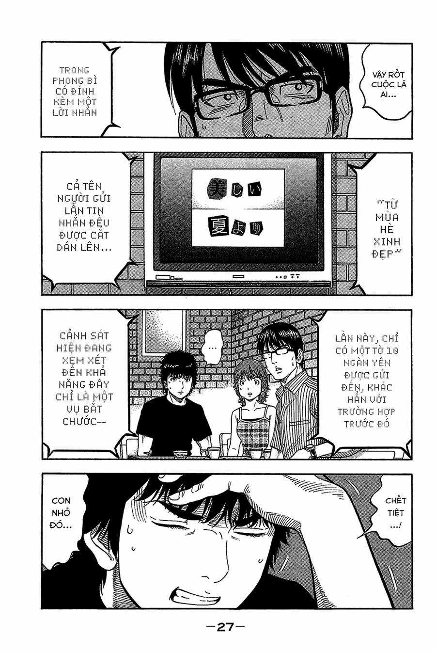 Montage (Watanabe Jun) - Chapter 30 - Trang 5