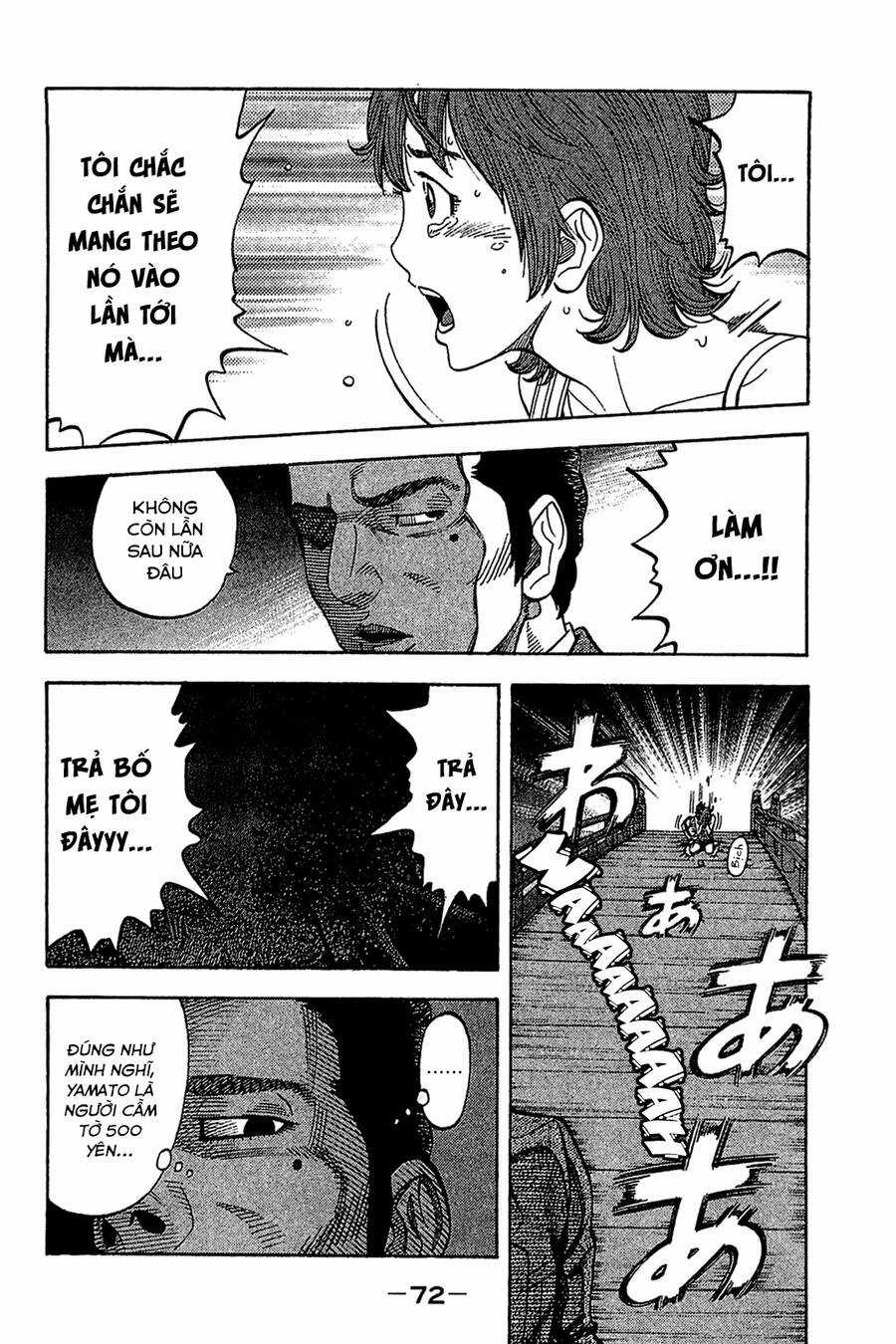 Montage (Watanabe Jun) - Chapter 32 - Trang 13