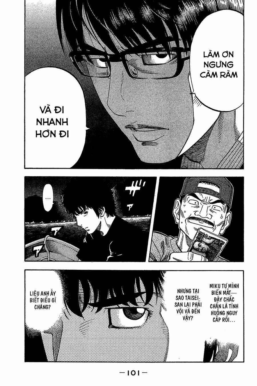 Montage (Watanabe Jun) - Chapter 34 - Trang 5