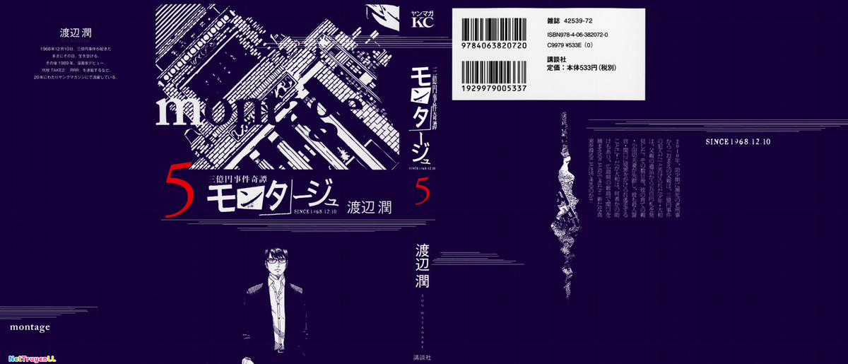 Montage (Watanabe Jun) - Chapter 39 - Trang 1