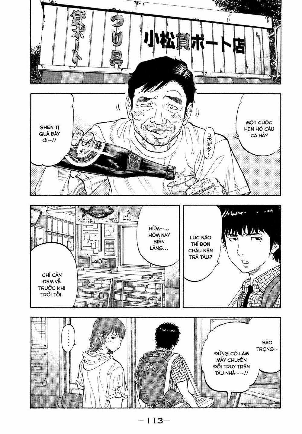 Montage (Watanabe Jun) - Chapter 4 - Trang 16