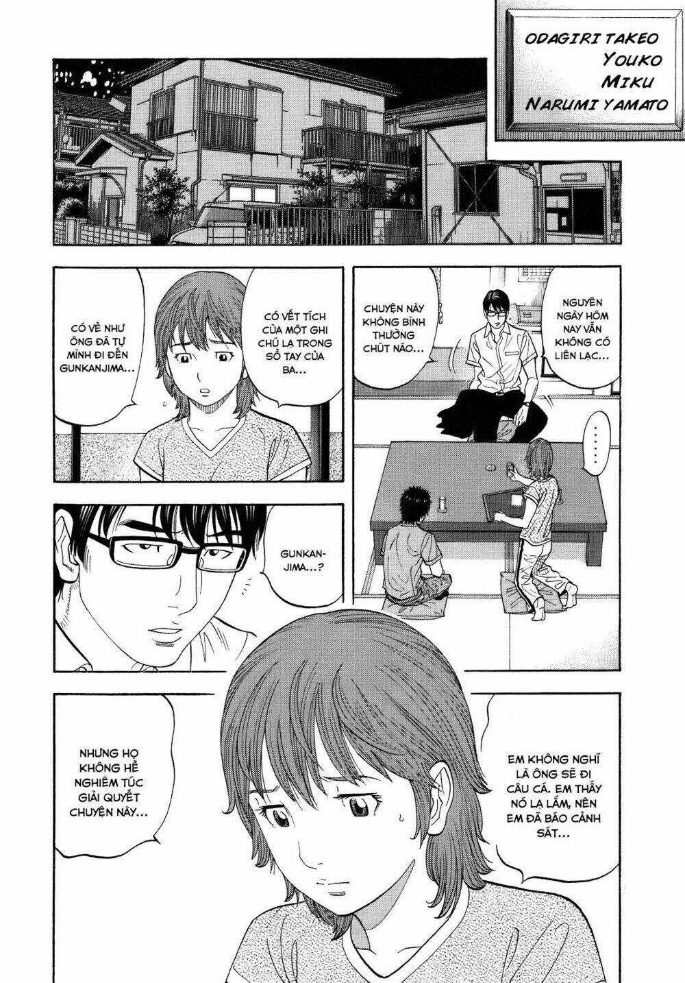 Montage (Watanabe Jun) - Chapter 4 - Trang 5