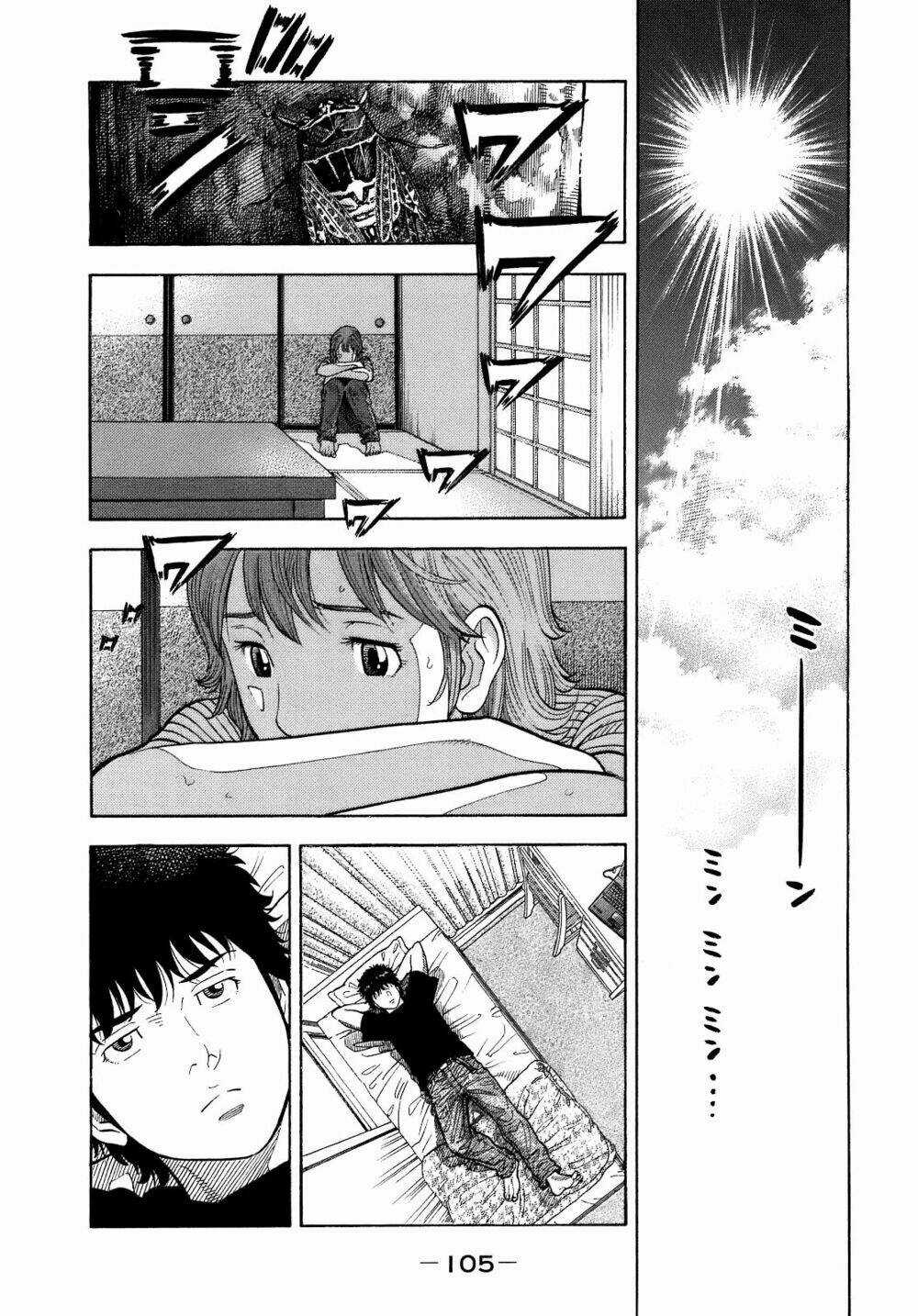 Montage (Watanabe Jun) - Chapter 4 - Trang 8