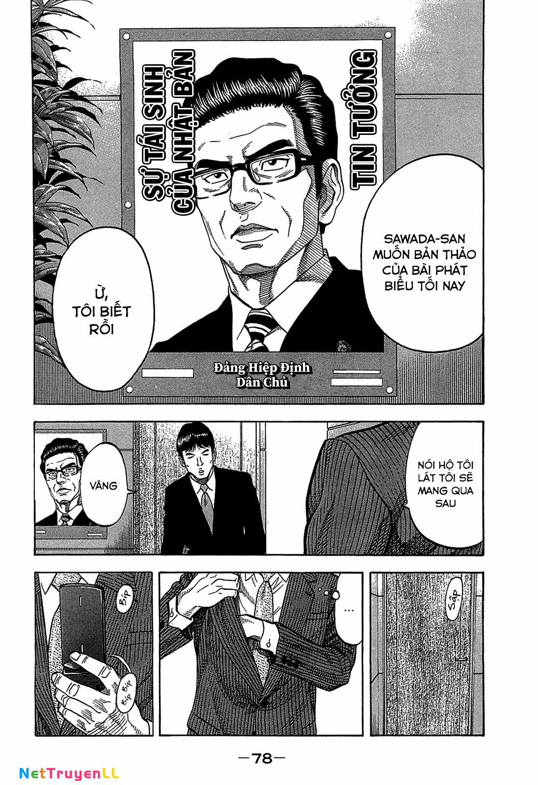 Montage (Watanabe Jun) - Chapter 42 - Trang 16