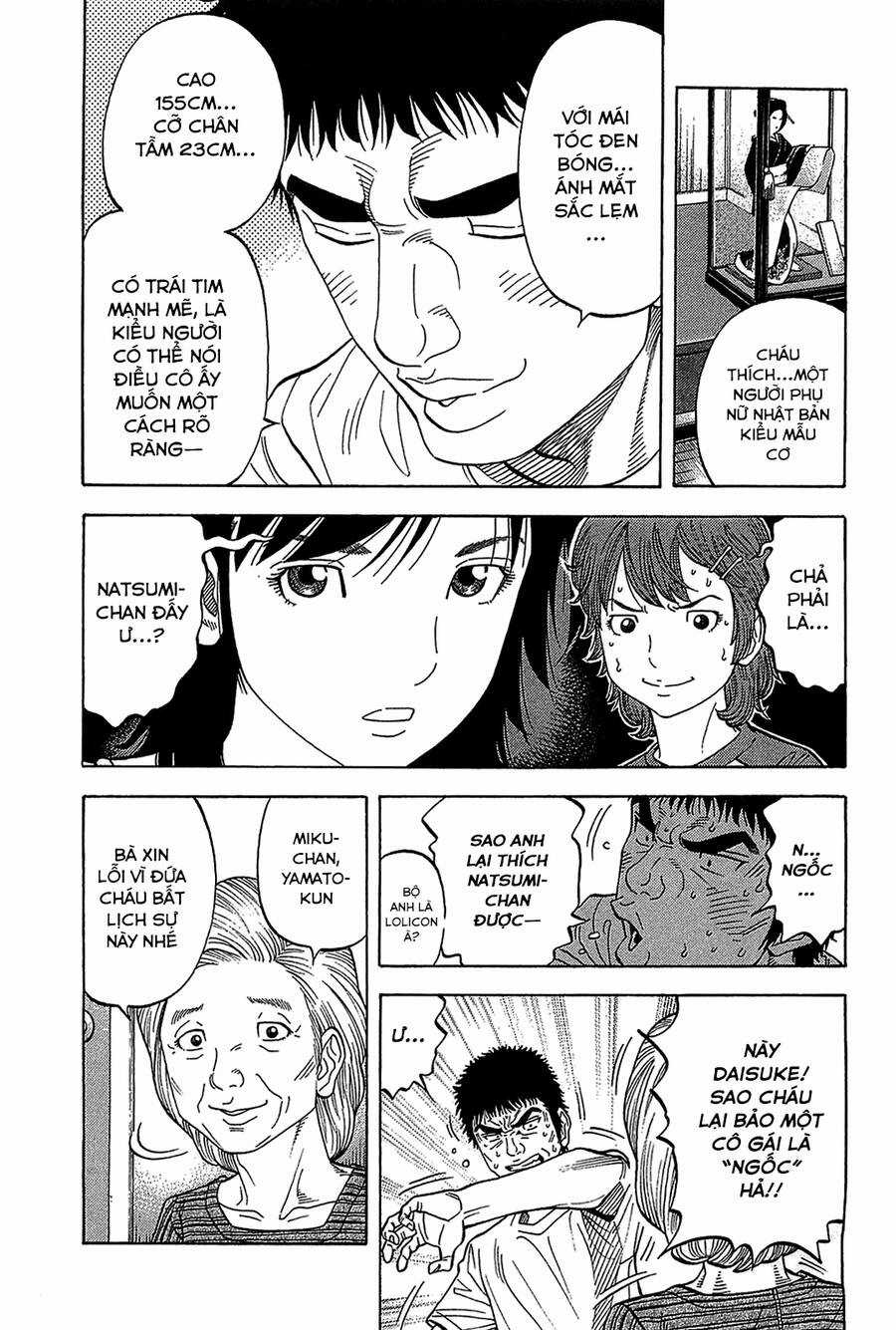 Montage (Watanabe Jun) - Chapter 44 - Trang 3