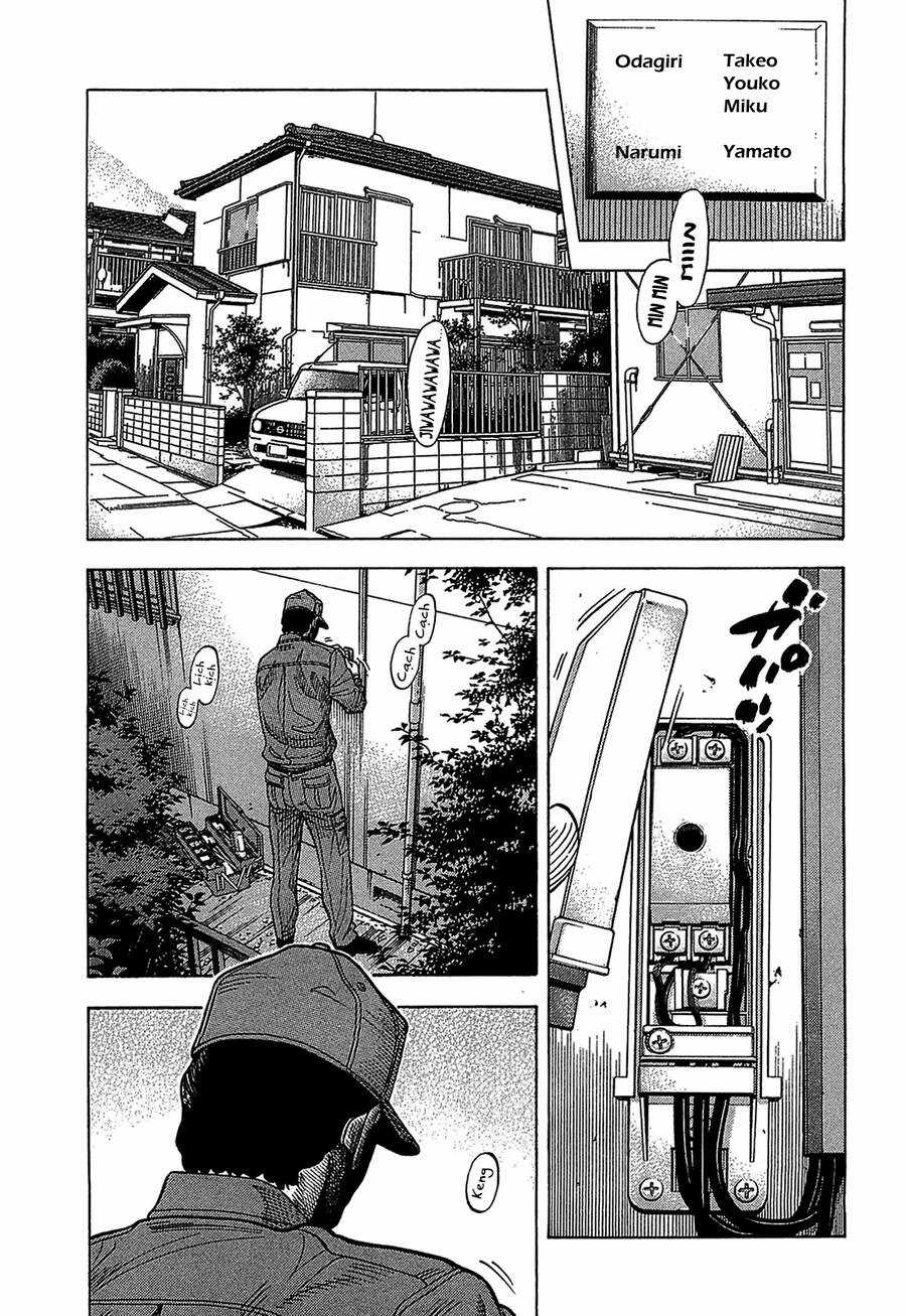 Montage (Watanabe Jun) - Chapter 46 - Trang 5