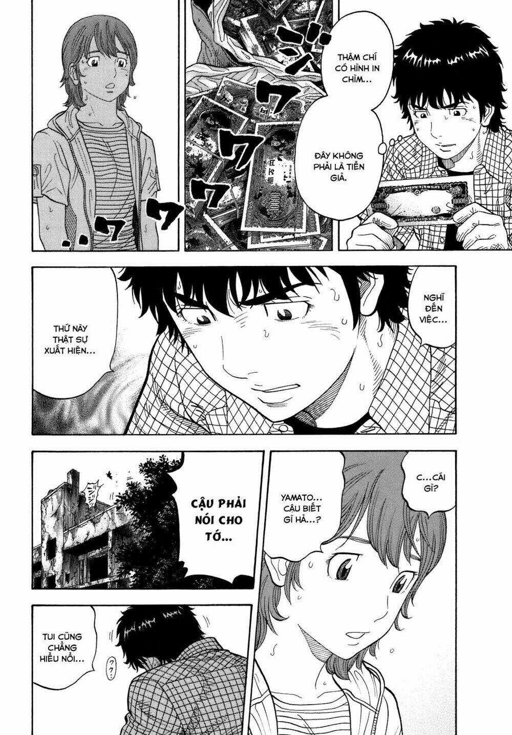 Montage (Watanabe Jun) - Chapter 6 - Trang 3