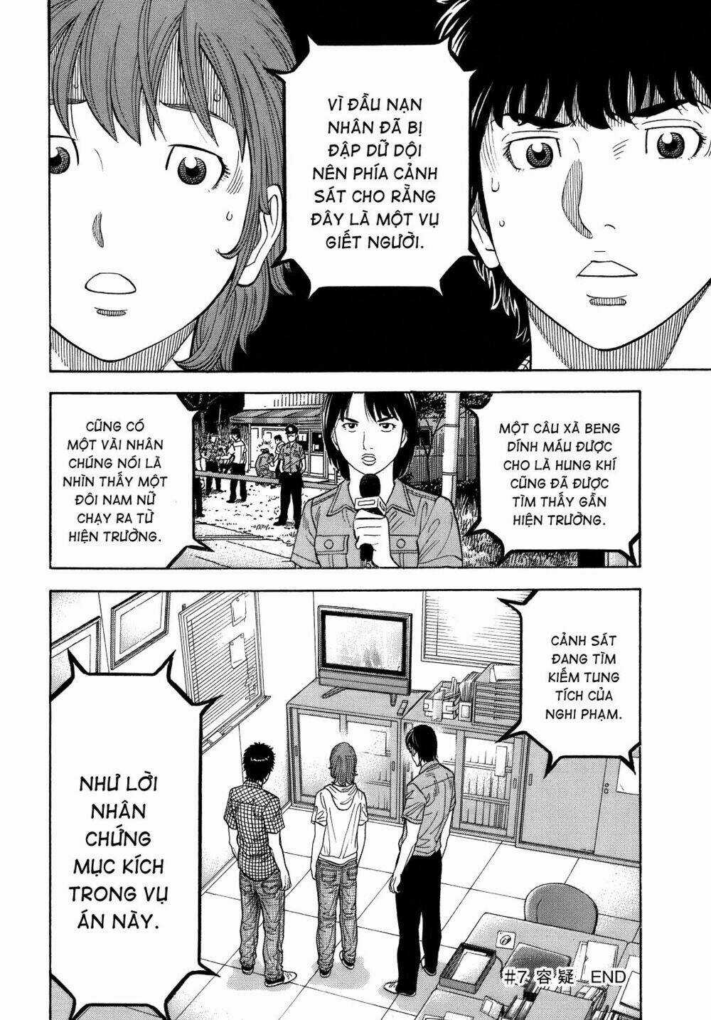 Montage (Watanabe Jun) - Chapter 7 - Trang 19