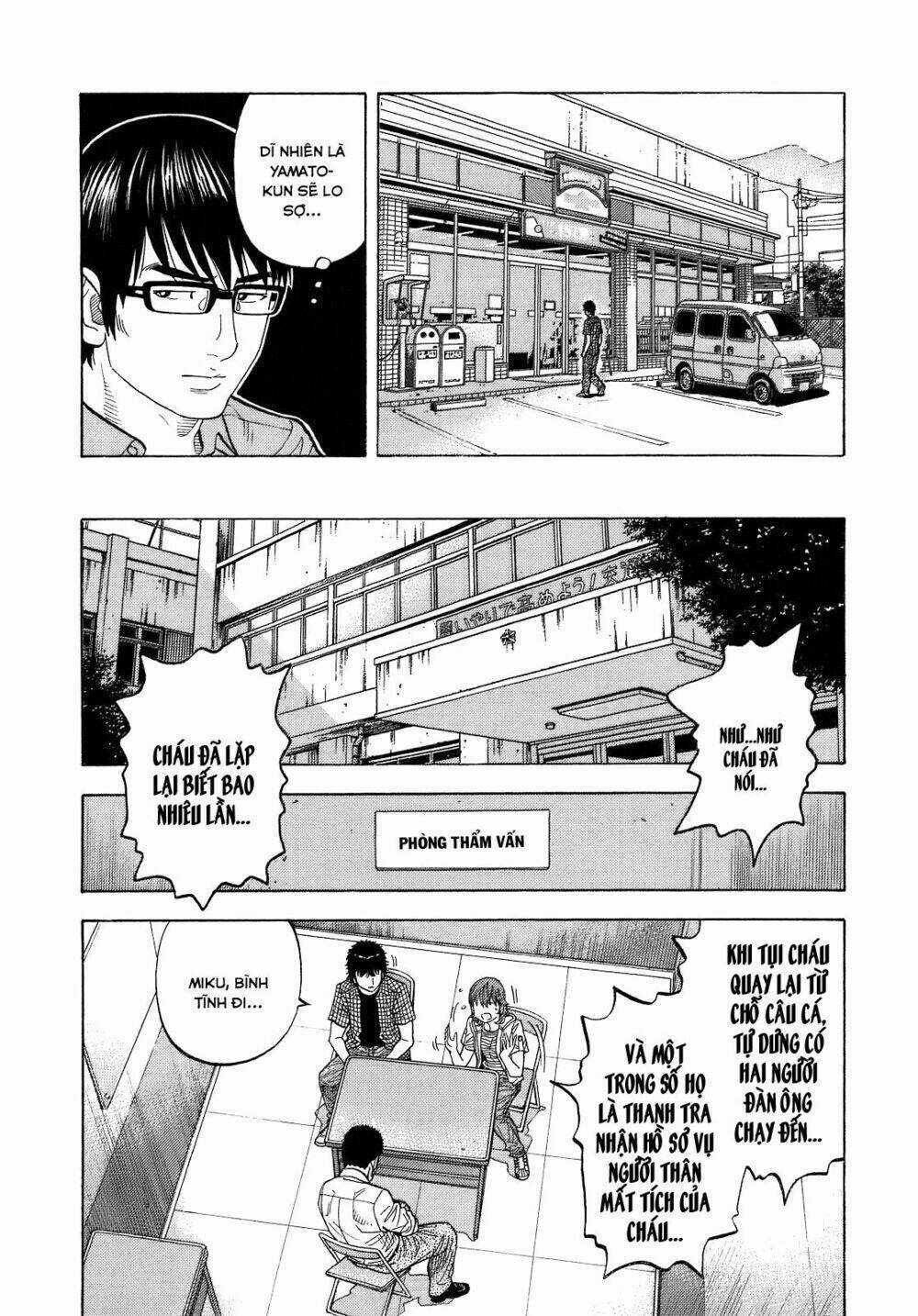 Montage (Watanabe Jun) - Chapter 8 - Trang 12