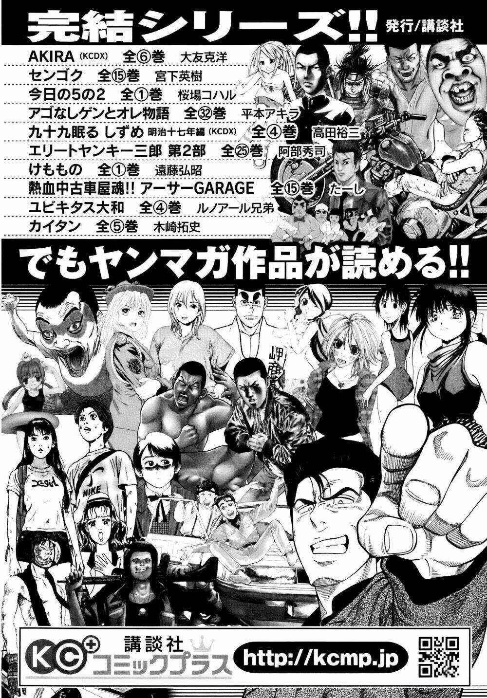 Montage (Watanabe Jun) - Chapter 8 - Trang 23