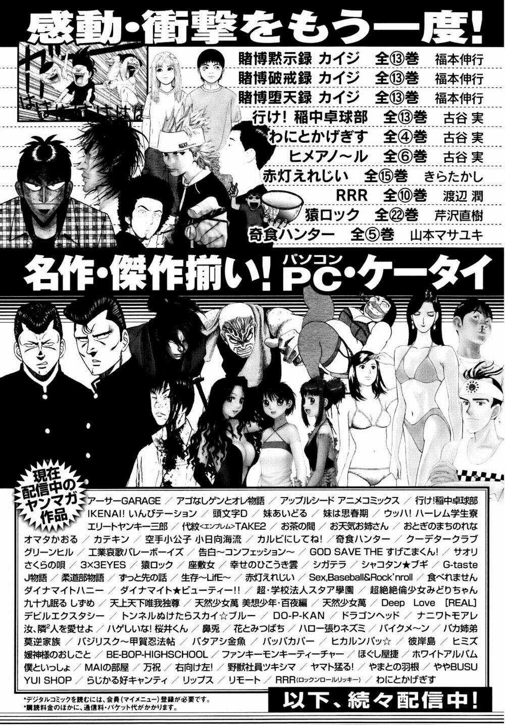 Montage (Watanabe Jun) - Chapter 8 - Trang 24