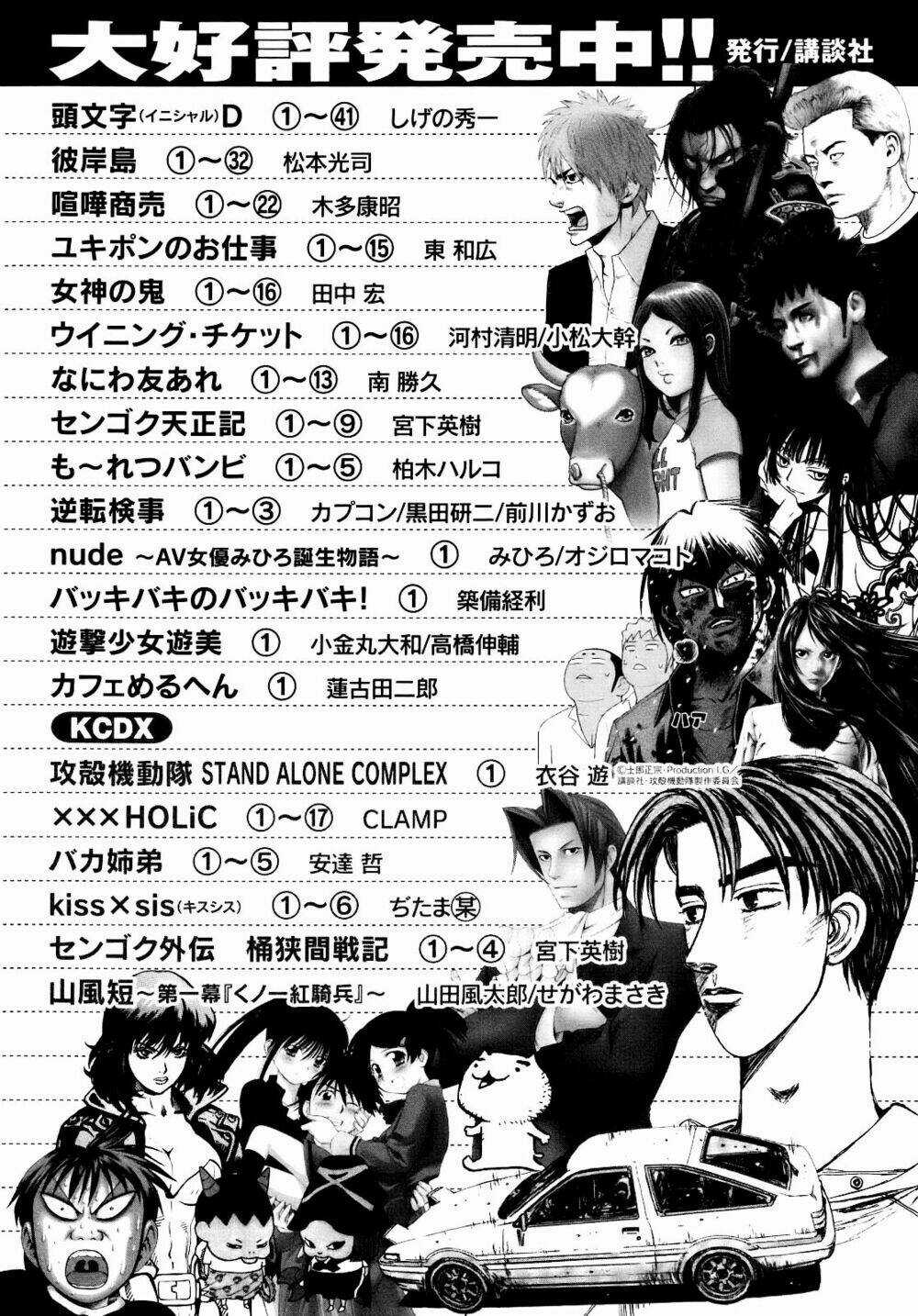 Montage (Watanabe Jun) - Chapter 8 - Trang 25