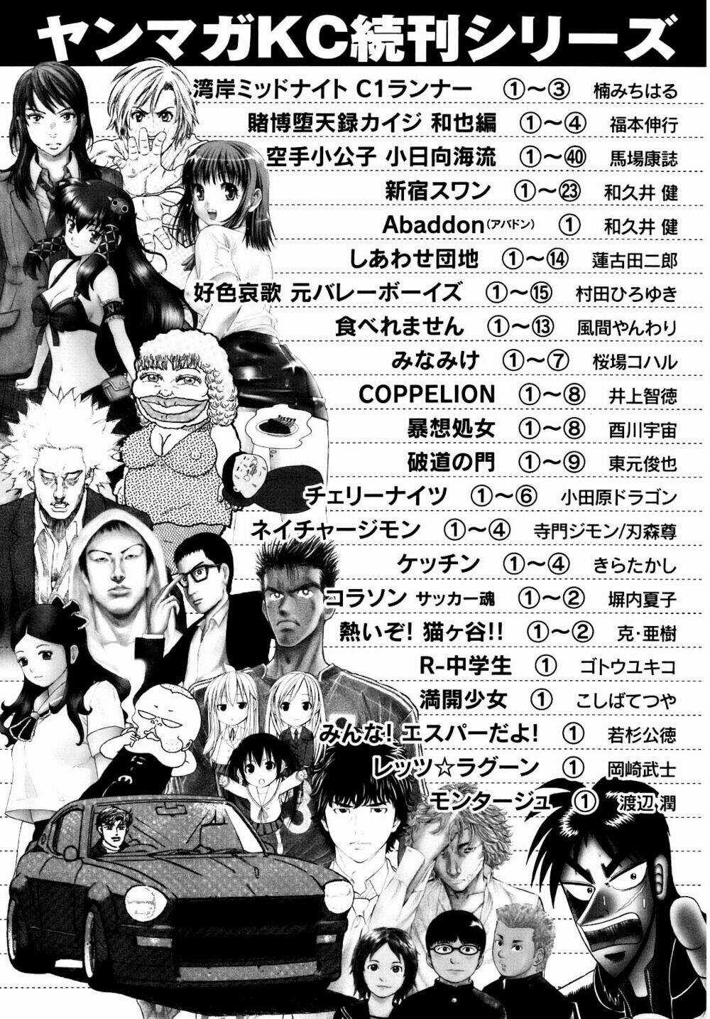 Montage (Watanabe Jun) - Chapter 8 - Trang 26