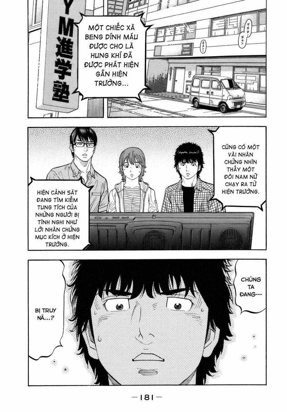 Montage (Watanabe Jun) - Chapter 8 - Trang 4