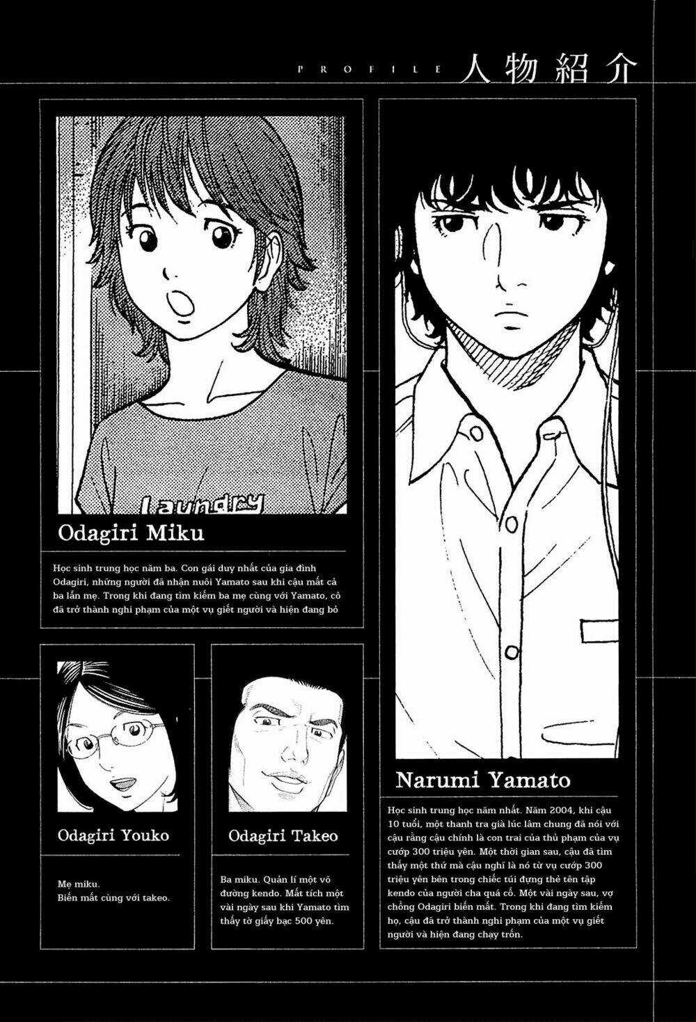 Montage (Watanabe Jun) - Chapter 9 - Trang 4