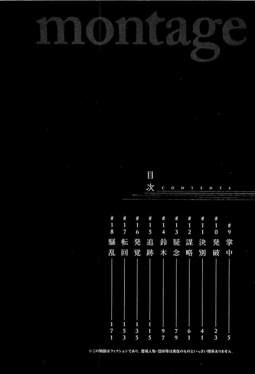 Montage (Watanabe Jun) - Chapter 9 - Trang 6