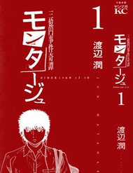 Đọc truyện Montage (Watanabe Jun)