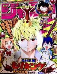 Đọc truyện Moriking