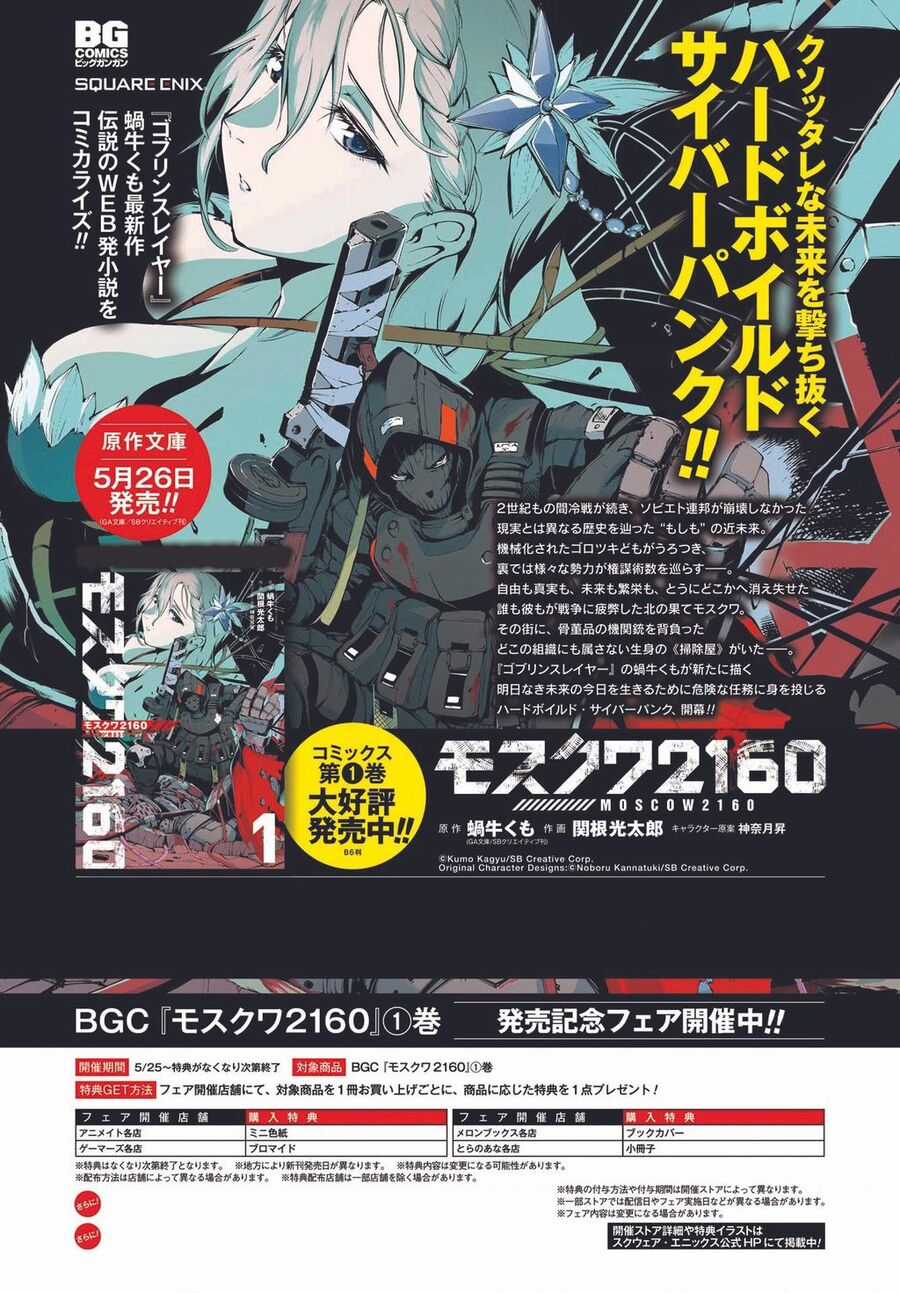 Moscow 2160 - Chapter 6 - Trang 5