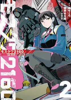 Đọc truyện Moscow 2160