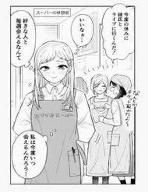 Đọc truyện một cặp đôi yêu xa.