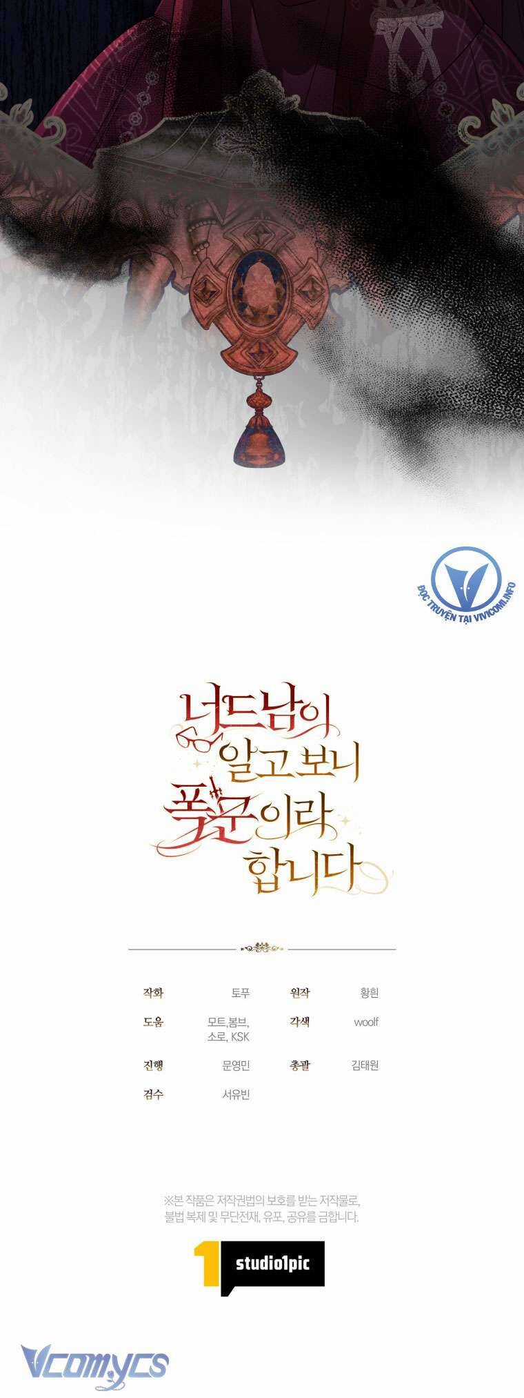 Mọt Sách Là Bạo Quân - Chapter 27 - Trang 52