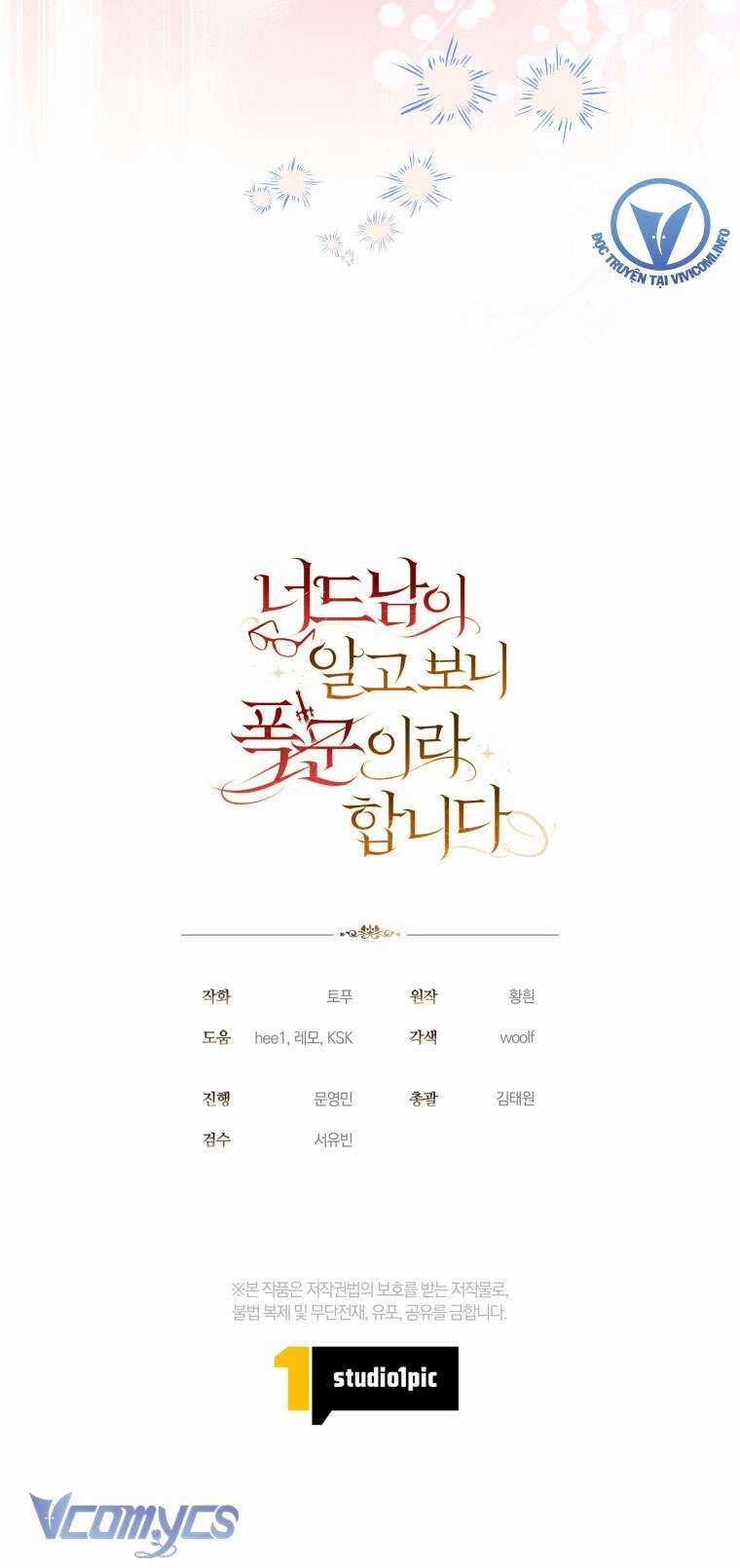 Mọt Sách Là Bạo Quân - Chapter 28 - Trang 49