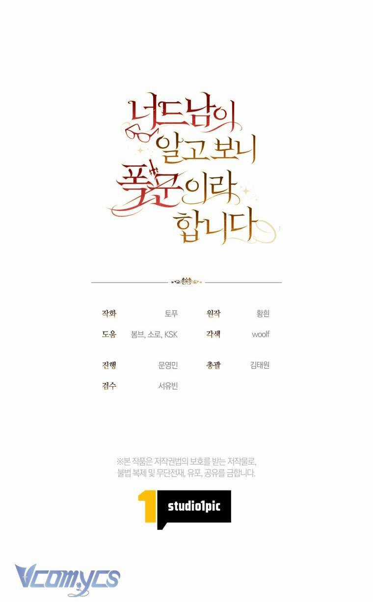 Mọt Sách Là Bạo Quân - Chapter 29 - Trang 44