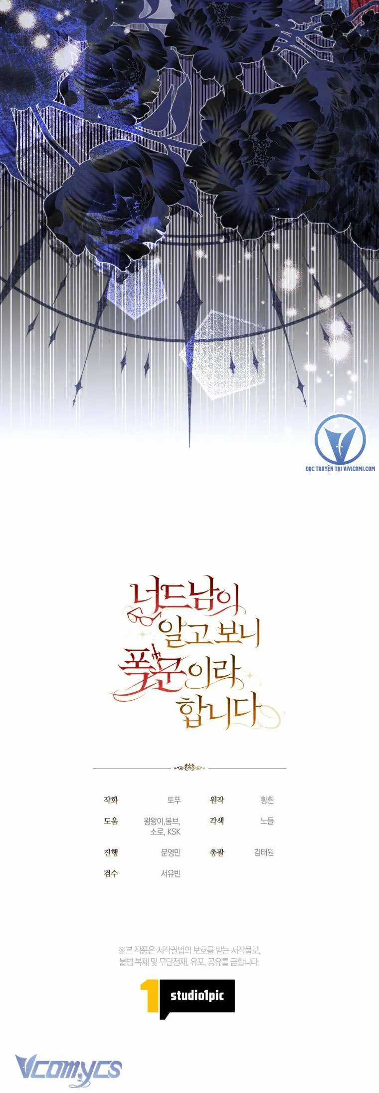 Mọt Sách Là Bạo Quân - Chapter 31 - Trang 65