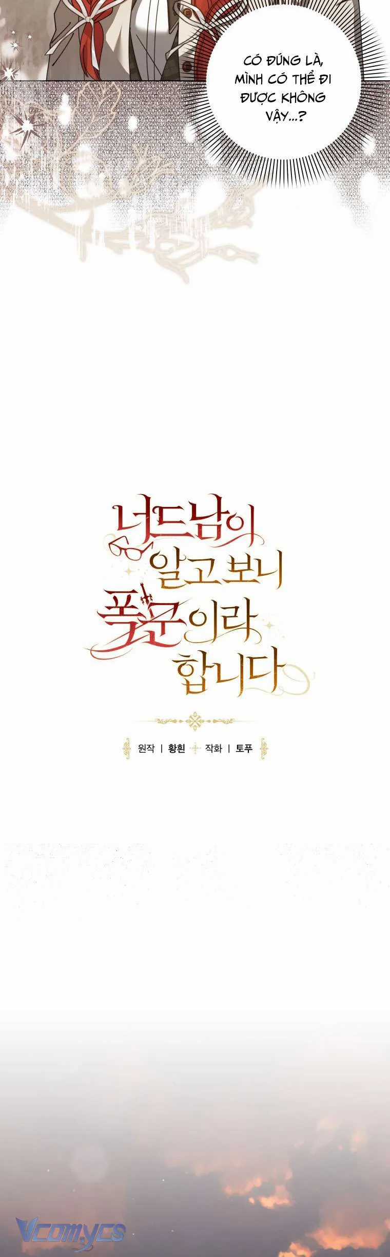 Mọt Sách Là Bạo Quân - Chapter 32 - Trang 25