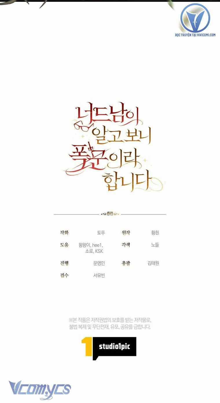 Mọt Sách Là Bạo Quân - Chapter 32 - Trang 55