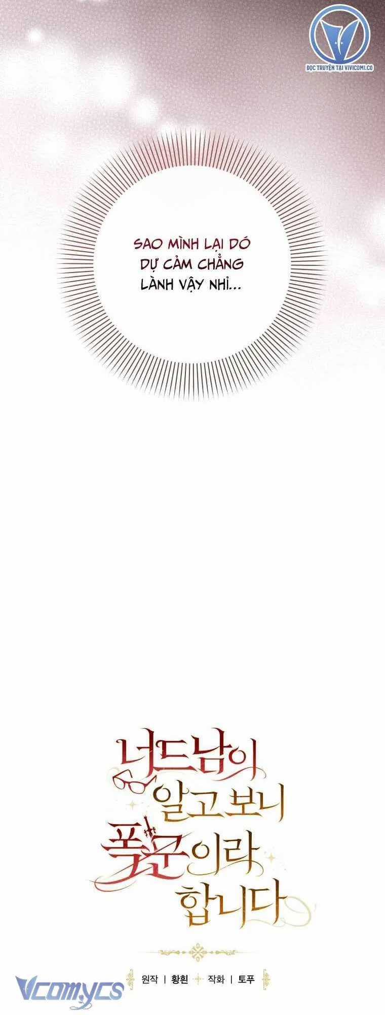 Mọt Sách Là Bạo Quân - Chapter 33 - Trang 32