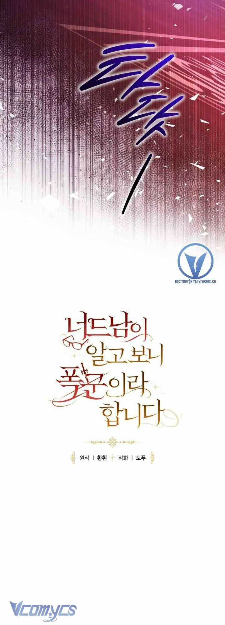 Mọt Sách Là Bạo Quân - Chapter 36 - Trang 6