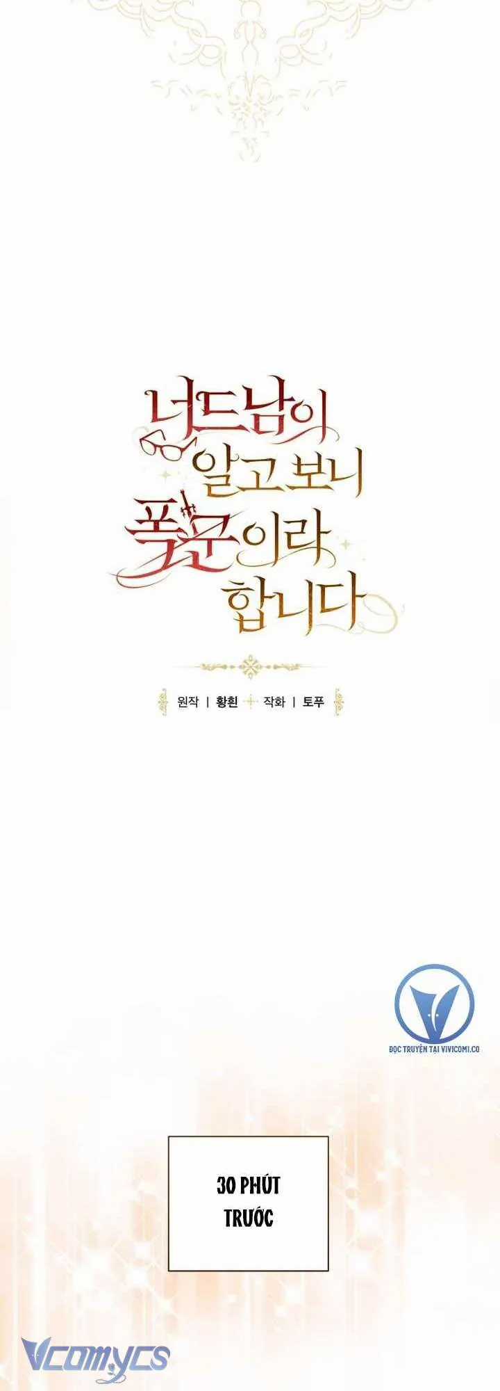 Mọt Sách Là Bạo Quân - Chapter 37 - Trang 3