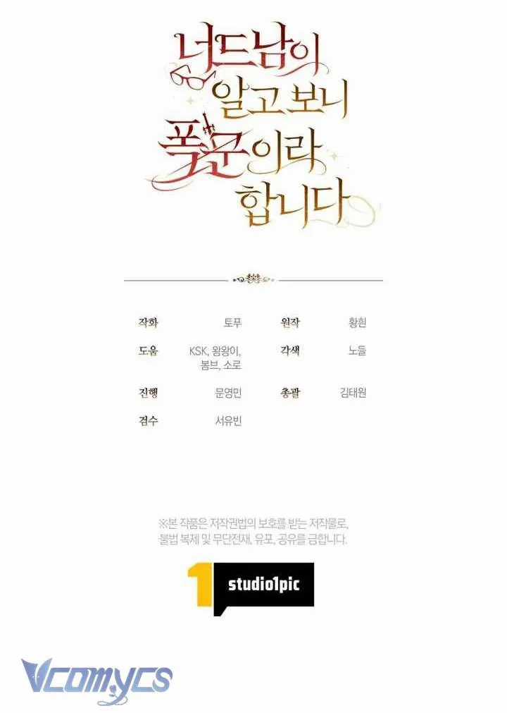 Mọt Sách Là Bạo Quân - Chapter 37 - Trang 60