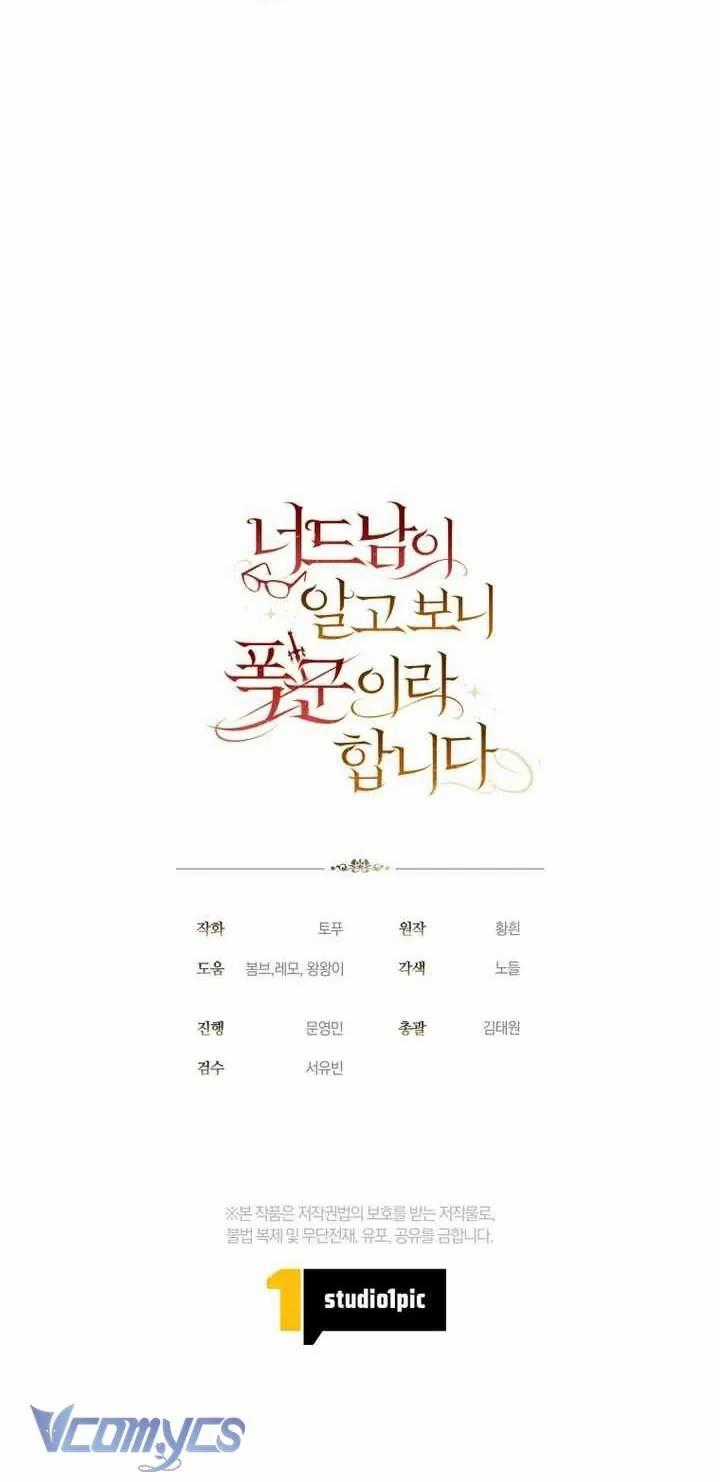 Mọt Sách Là Bạo Quân - Chapter 39 - Trang 71